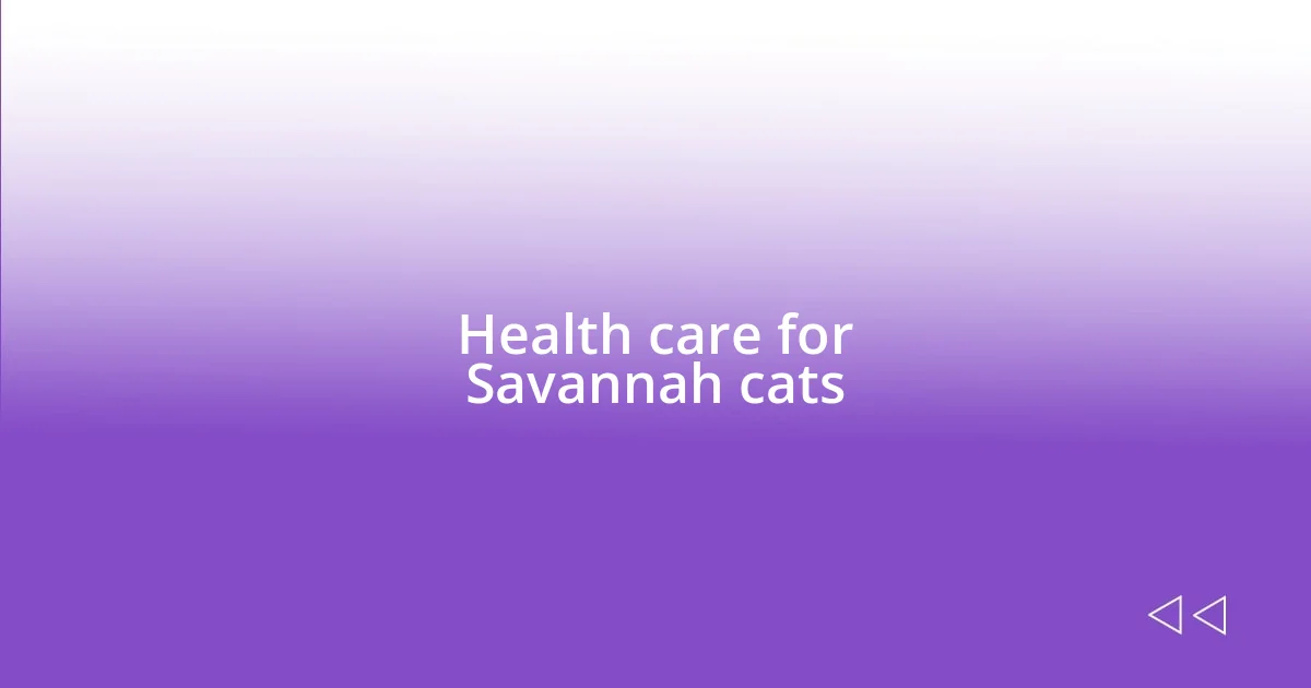 Health care for Savannah cats